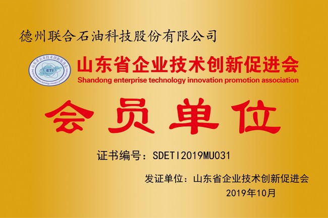 山東省企業(yè)技術(shù)創(chuàng)新促進(jìn)會(huì)會(huì)員單位